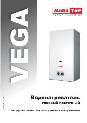 User manual Mora Vega  ― Manual-Shop.ru