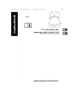 Инструкция Morphy Richards 43139  ― Manual-Shop.ru