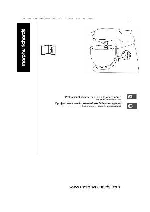 User manual Morphy Richards 48980  ― Manual-Shop.ru