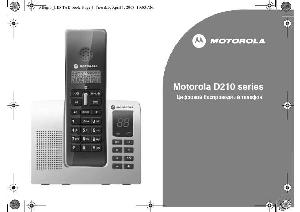 User manual Motorola D-210  ― Manual-Shop.ru