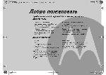 User manual Motorola D-210 