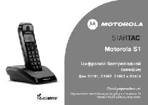 Инструкция Motorola S-1002  ― Manual-Shop.ru