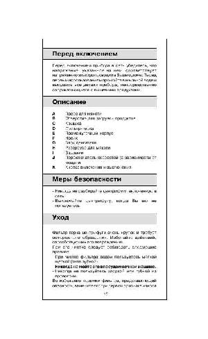 Инструкция Moulinex A-753031  ― Manual-Shop.ru