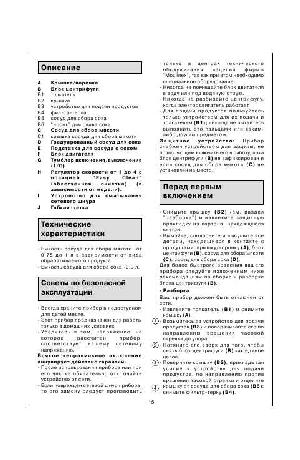 User manual Moulinex AAV-646  ― Manual-Shop.ru