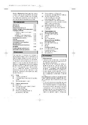 User manual Moulinex AET-5  ― Manual-Shop.ru