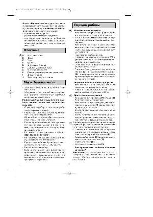 User manual Moulinex AV-4  ― Manual-Shop.ru