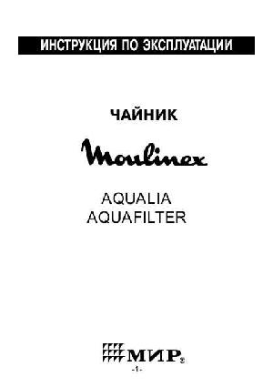 Инструкция Moulinex AZ-1  ― Manual-Shop.ru