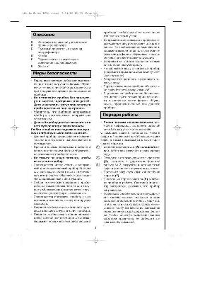 User manual Moulinex BCA-1  ― Manual-Shop.ru