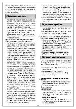 User manual Moulinex DFB-1.42 