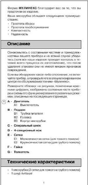 Инструкция Moulinex DRA  ― Manual-Shop.ru