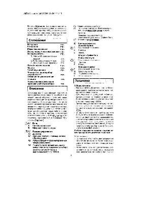 Инструкция Moulinex ET-1  ― Manual-Shop.ru