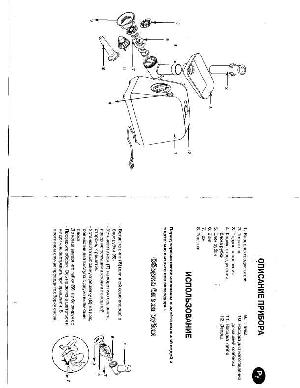 Инструкция Moulinex ME-7002  ― Manual-Shop.ru