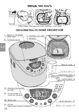 Инструкция Moulinex OW-3010  ― Manual-Shop.ru