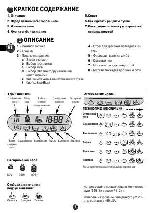 Инструкция Moulinex RZ-7101 