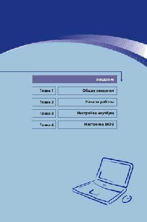 User manual MSI VR600 Megabook  ― Manual-Shop.ru