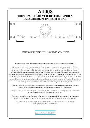 Инструкция Musical Fidelity A1008  ― Manual-Shop.ru
