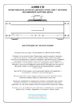 Инструкция Musical Fidelity A1008-CD  ― Manual-Shop.ru