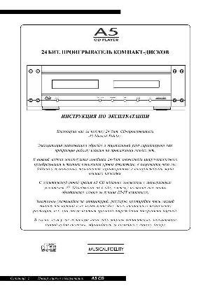 Инструкция Musical Fidelity A5CR  ― Manual-Shop.ru