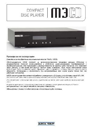 User manual Musical Fidelity M3CD  ― Manual-Shop.ru