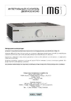 Инструкция Musical Fidelity M6i  ― Manual-Shop.ru