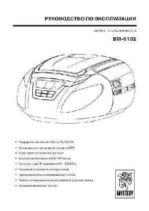 Инструкция Mystery BM-6102  ― Manual-Shop.ru