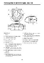 Инструкция Mystery BM-6103 