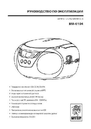 Инструкция Mystery BM-6104  ― Manual-Shop.ru