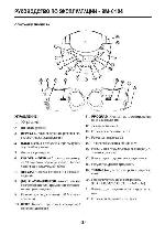 Инструкция Mystery BM-6104 