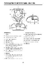 Инструкция Mystery BM-6105U 