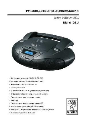 Инструкция Mystery BM-6108U  ― Manual-Shop.ru