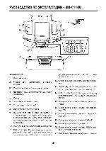 Инструкция Mystery BM-6110U 