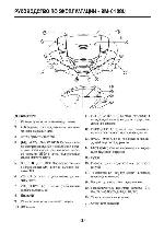 User manual Mystery BM-6118UB 