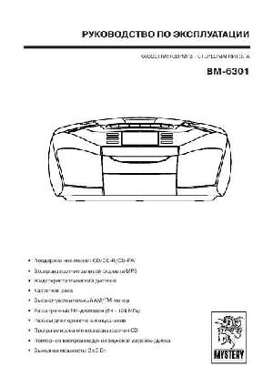 Инструкция Mystery BM-6301  ― Manual-Shop.ru