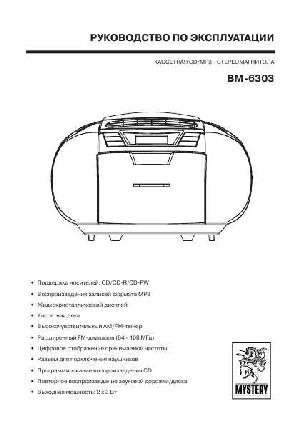 User manual Mystery BM-6303  ― Manual-Shop.ru