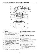 User manual Mystery BM-6303 