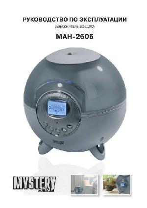 Инструкция Mystery MAH-2606  ― Manual-Shop.ru