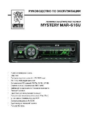 User manual Mystery MAR-616U  ― Manual-Shop.ru