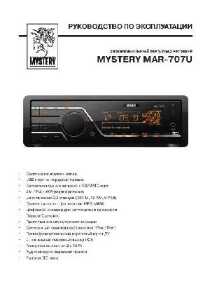Инструкция Mystery MAR-707U  ― Manual-Shop.ru