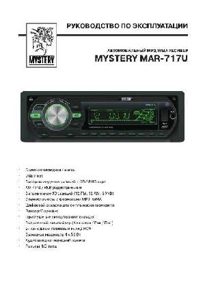 Инструкция Mystery MAR-717U  ― Manual-Shop.ru