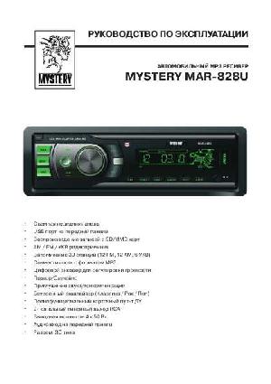 User manual Mystery MAR-828U  ― Manual-Shop.ru