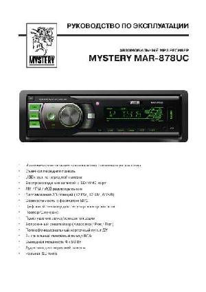 Инструкция Mystery MAR-878UC  ― Manual-Shop.ru