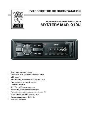 Инструкция Mystery MAR-919U  ― Manual-Shop.ru