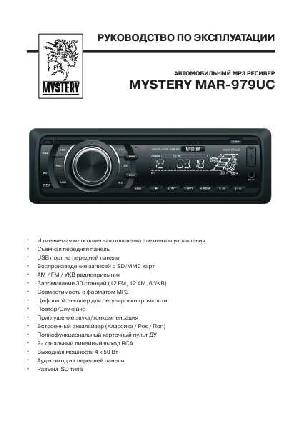 Инструкция Mystery MAR-979UC  ― Manual-Shop.ru