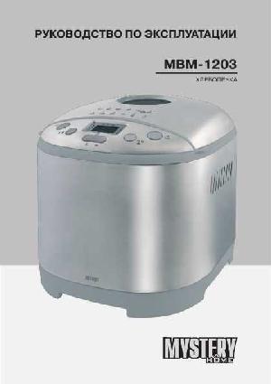 User manual Mystery MBM-1203  ― Manual-Shop.ru