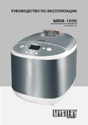 Инструкция Mystery MBM-1206  ― Manual-Shop.ru