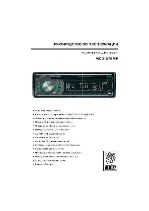 Инструкция Mystery MCD-575MP  ― Manual-Shop.ru