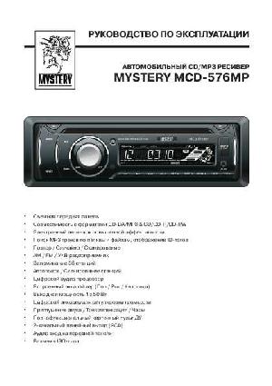 Инструкция Mystery MCD-576MP  ― Manual-Shop.ru