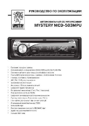 Инструкция Mystery MCD-583MPU  ― Manual-Shop.ru