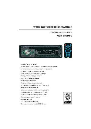 Инструкция Mystery MCD-590MPU  ― Manual-Shop.ru