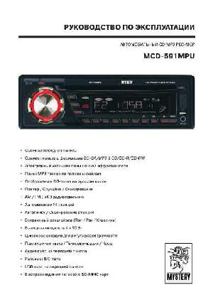 Инструкция Mystery MCD-591MPU  ― Manual-Shop.ru